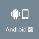穿锁 Android版